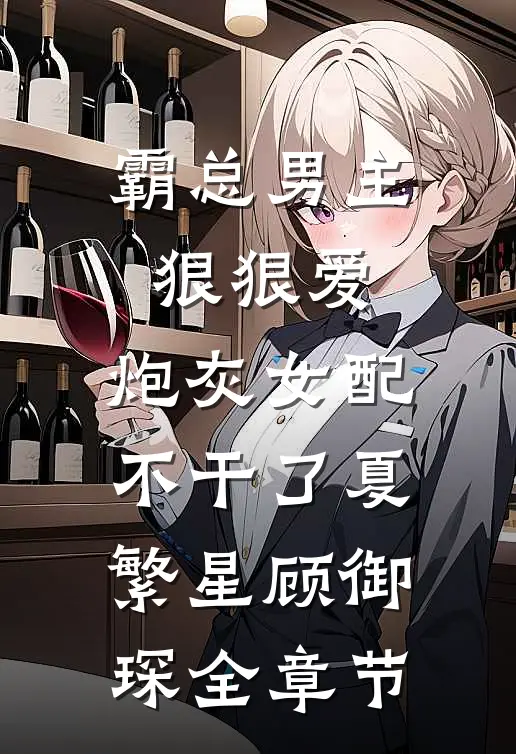 高门小祖母