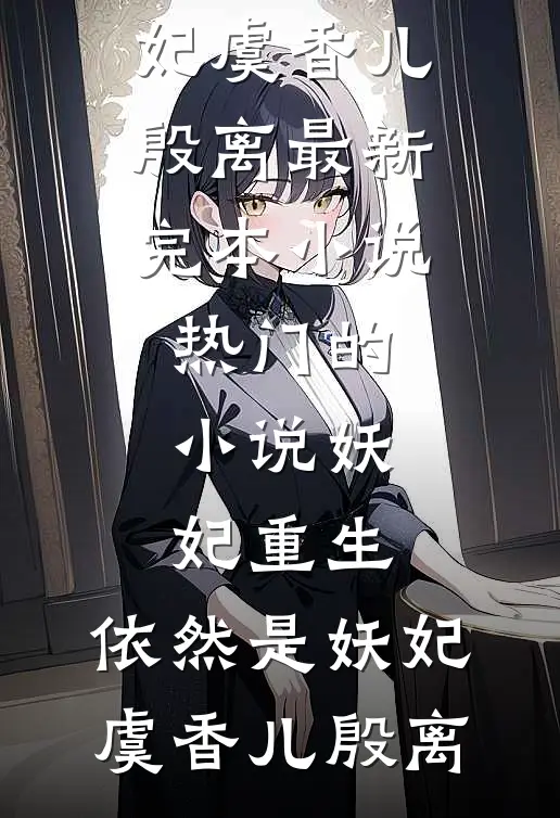 换夫全文免费阅读