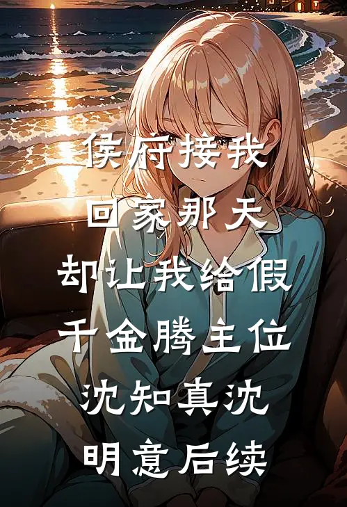 她身之灯，不为萤火前文+后续