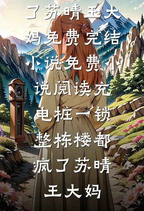 沸雪灼心顿白首前文+番外