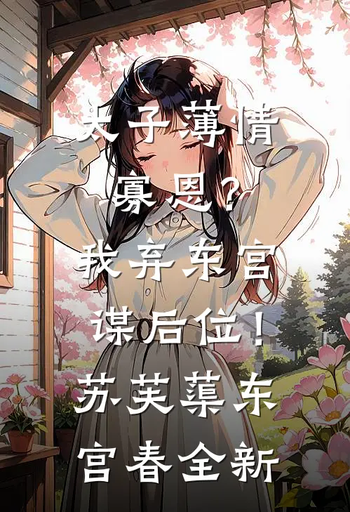 都市迷局全文无删减