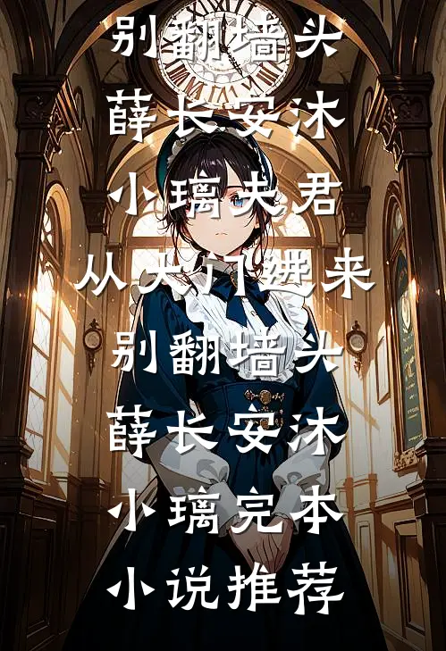 七零，有了空间重生后掀桌不干了无删减全文