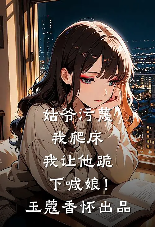 与君共饮忘川水精彩