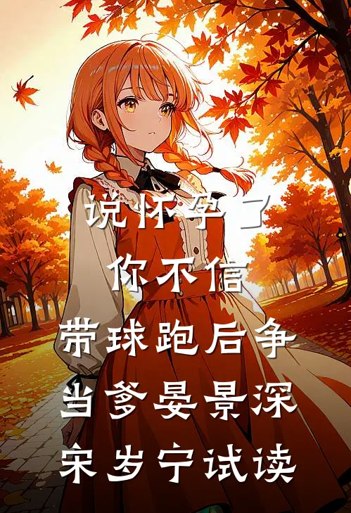 某天成为肖家四小姐全文无删减