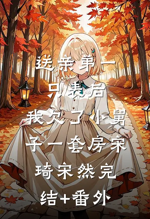 半路鬼道短篇小说阅读