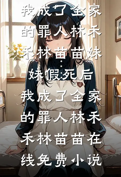 何必不疑有他完结版