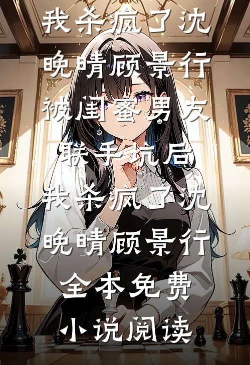 穿成泼皮军嫂，我靠医术躺赢八零精选