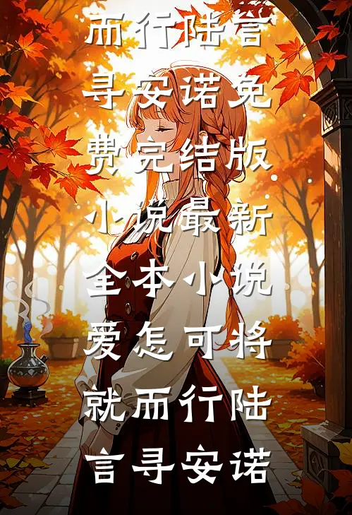 捡只小龙崽取暖，意外把龙帝钓上来了全文+免费