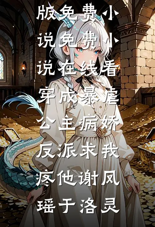 做第九任苗族新娘后，我发现了陈家背后的秘密知乎