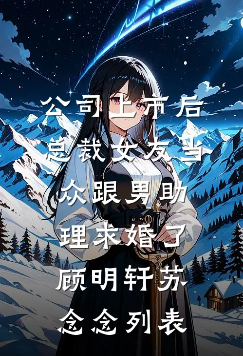 从此月沉不相逢小说免费阅读