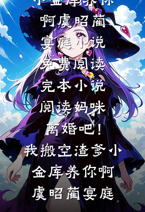 太阳圣皇诀宁辰沈凝晚结局+番外