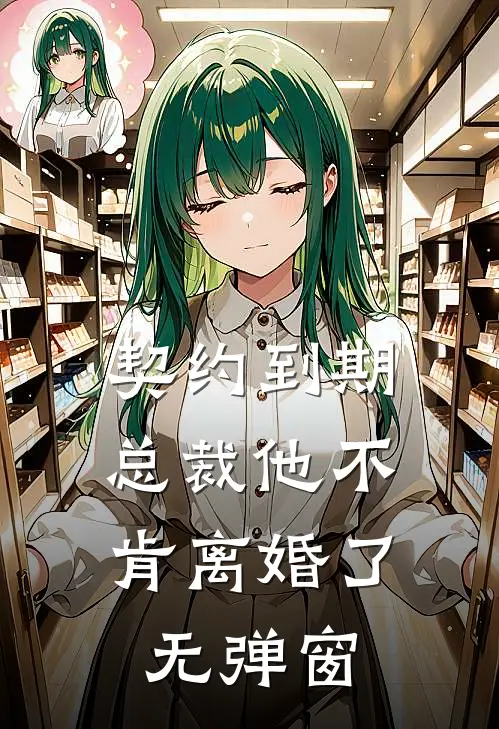 我用左耳换他命，他用雀儿伤我心最完整版