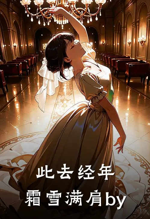 重回八零，我手撕渣爹连载