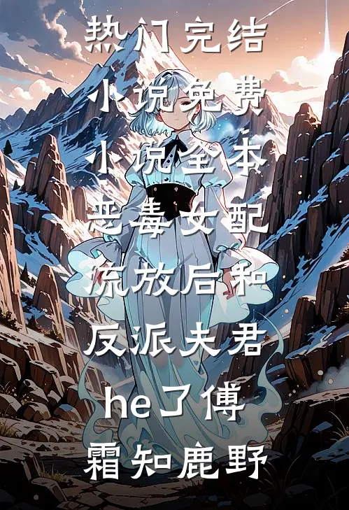 京夜炙吻全本小说推荐
