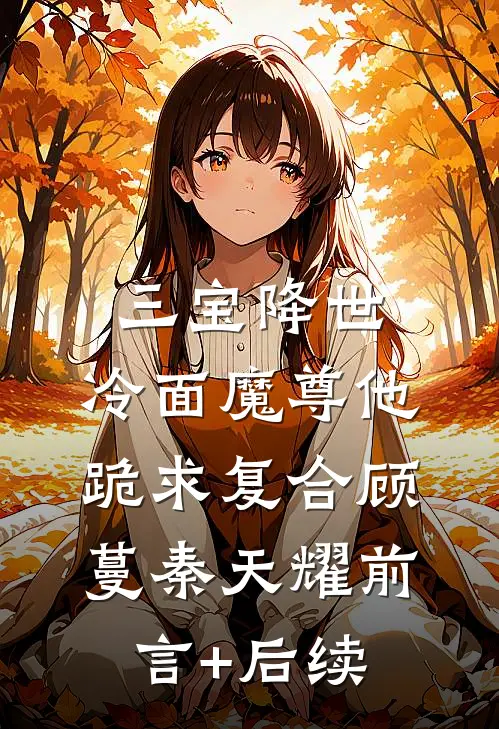 重回1977：从一把猎枪开始赶山娶老婆