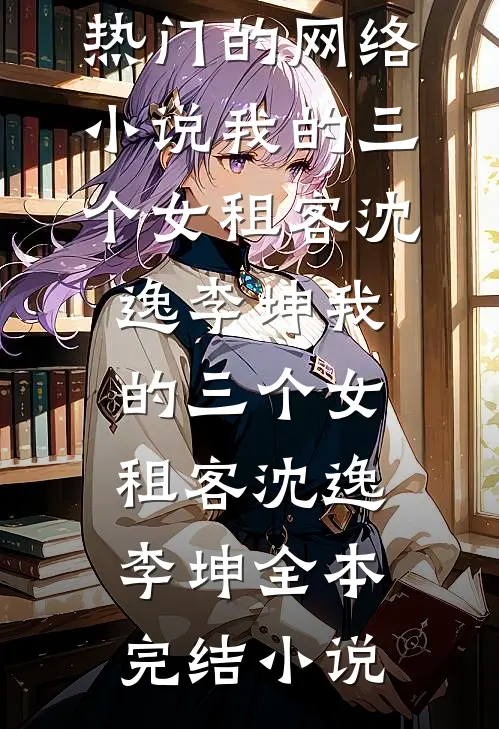 梦中那片失约的海秦央肖屿结局+番外