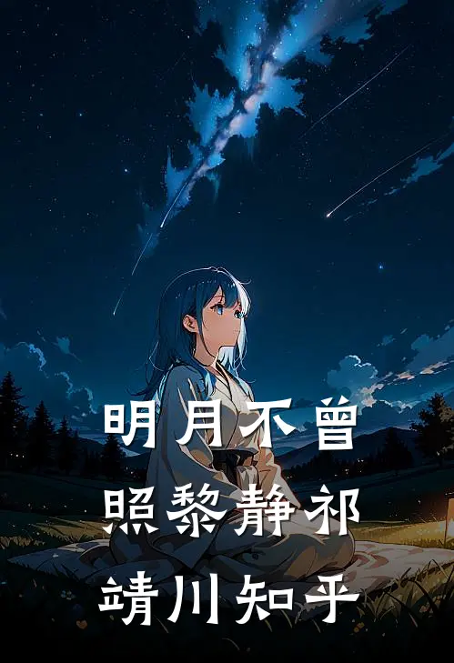 高考出分当天，班主任的我杀疯了全文免费阅读