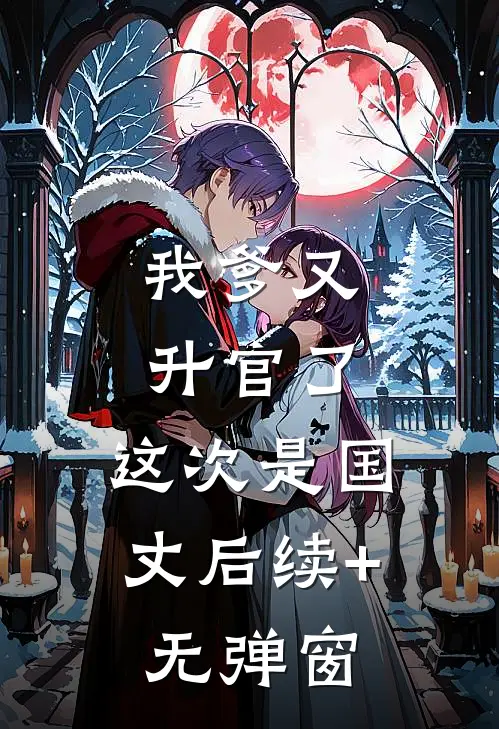 化作卿卿指间柔全文