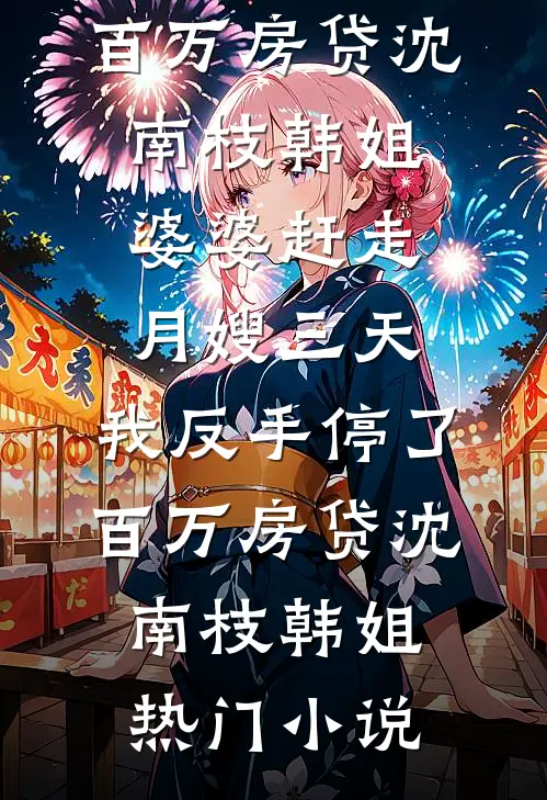 独占胭色笔趣阁
