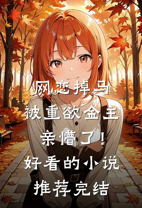 港夜寒彻失星染好书