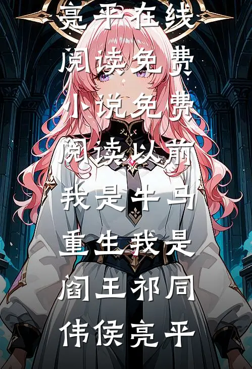 咦！冰山大佬怎么成粘人小狗啦？短篇