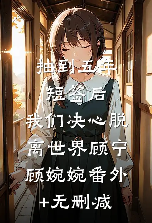 随军后一胎双宝，谢团长他不装了完结+番外