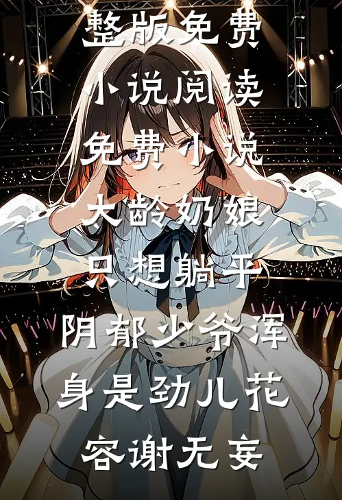 佛不渡人人自渡全文+免费
