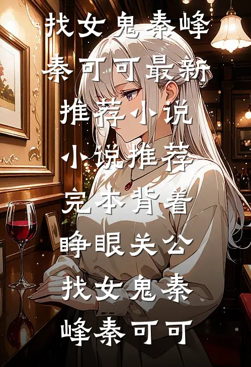 电竞大佬天天想和新队员贴贴热门