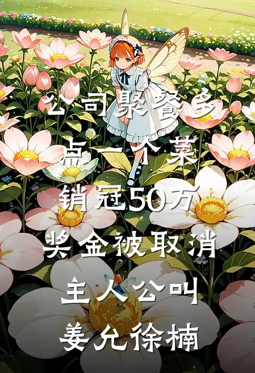 孕期哭红眼，霸总温柔低哄揽腰宠全章节阅读