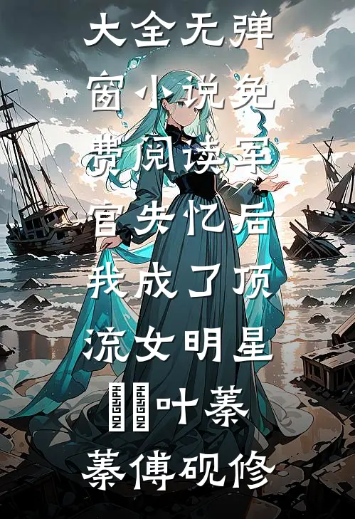 贵妃娘娘承宠日常全文免费阅读