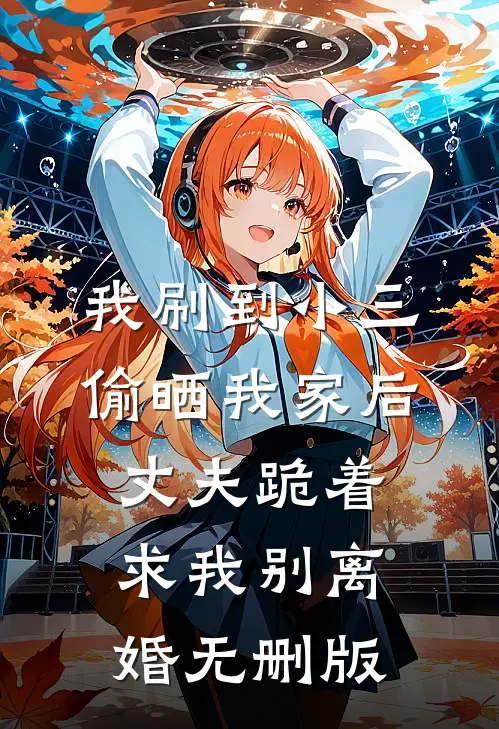 左眼送子观音，右眼断子绝孙