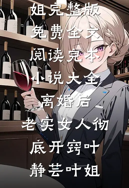 大佬别追了！那是你弟弟的女朋友