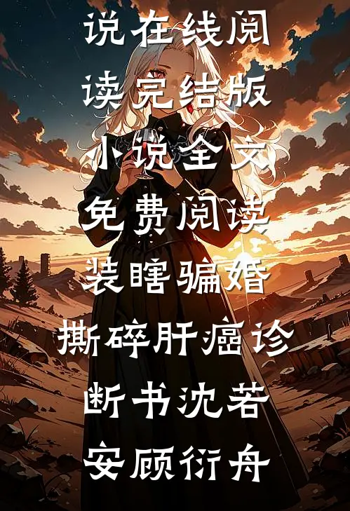 年终奖变群收款，我直接给公司转十万当老板无删减版