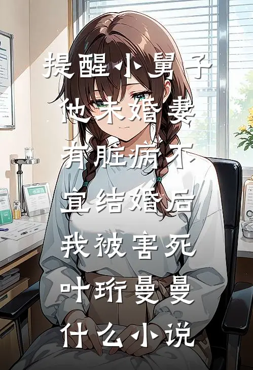重生后，妹妹抢了我的全雄兽人星球无删减全文