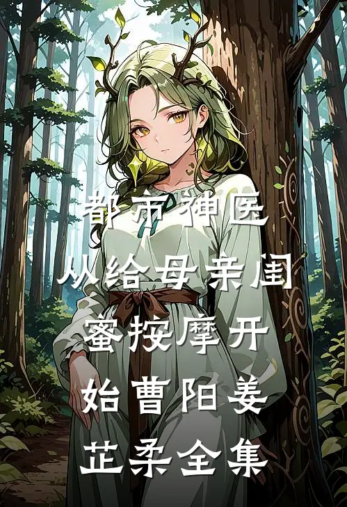仓皇时光里，我也曾爱你苏妩谢宸屹无删减全文