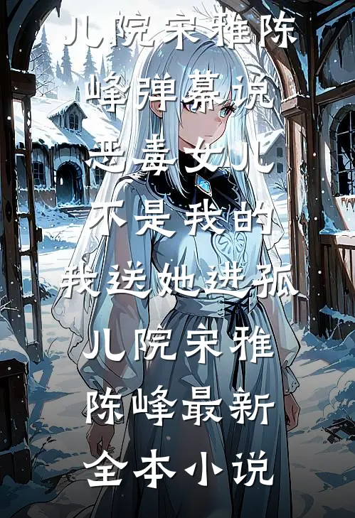 表白干姐姐被扇耳光后