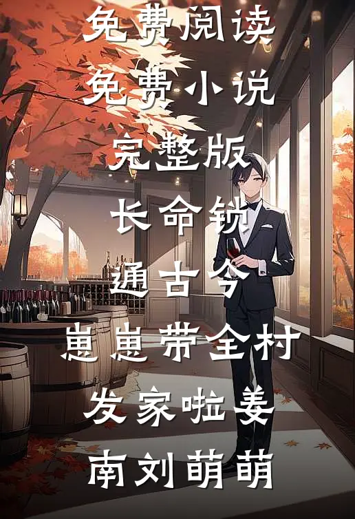 血玫瑰良心推荐