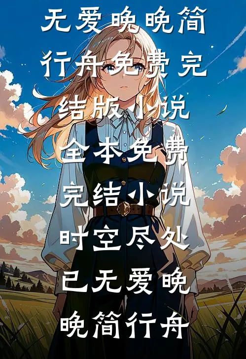 拒绝给患癌婆婆钱看病后，我被老公网暴