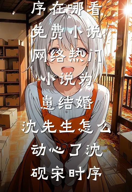 保送骗局番外