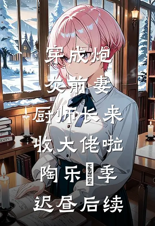邻居盖房不留子孙道，断子绝孙他慌了