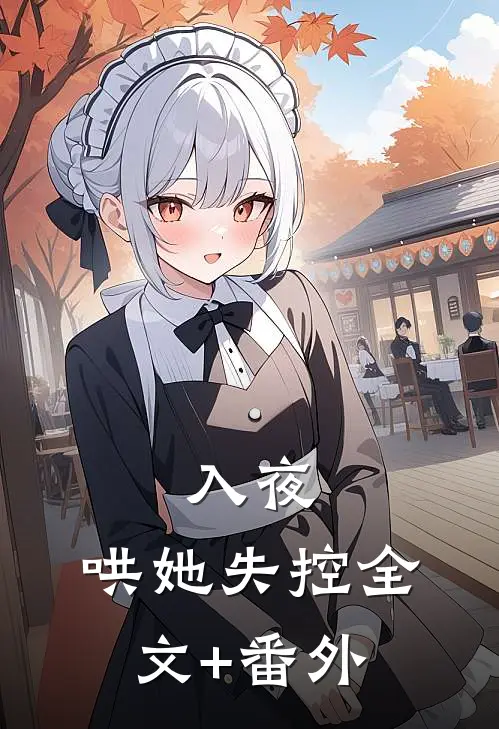 三次离婚，这次不复婚了全局