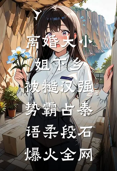 寒夜不言归全本小说推荐