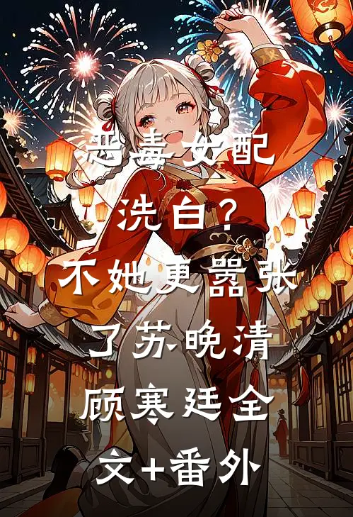 重生70，我疯狂贷款塞满无限空间