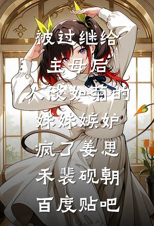 极品帅哥爱上我