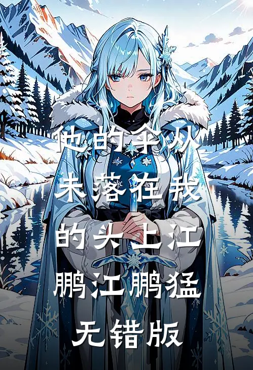 夺我战功？我突破武尊你怕什么篇章