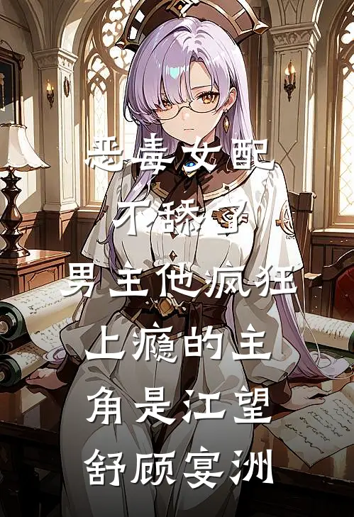 一念情深迟必读文