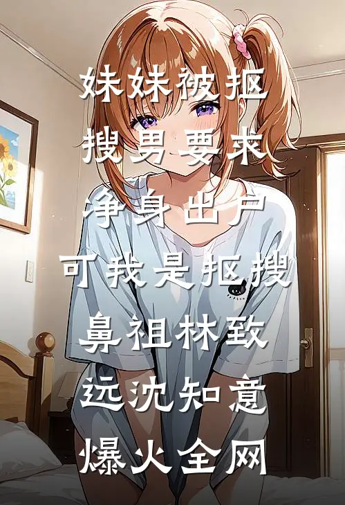 星际万人迷，把疯批反派迷晕了！:(番外)+(全文)