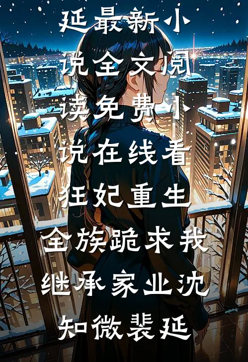 我，千年僵尸，被一个小太阳碰瓷了