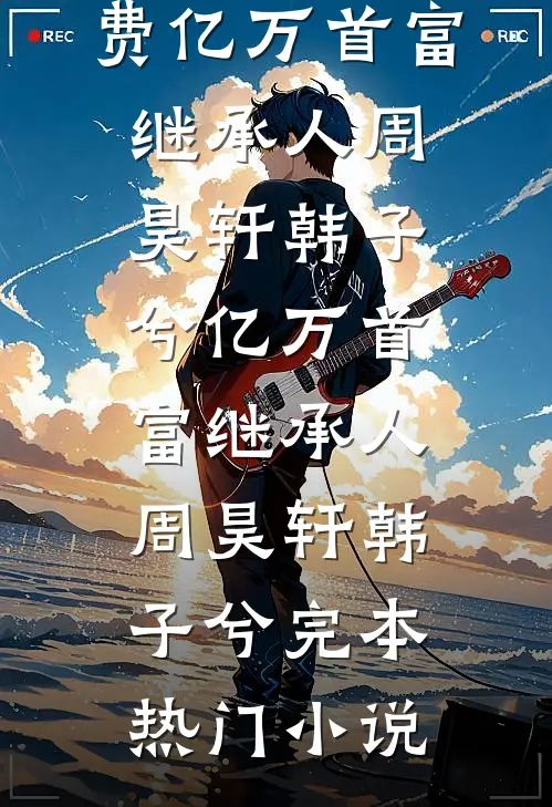 泸沽寻梦，故人不逢良心推荐