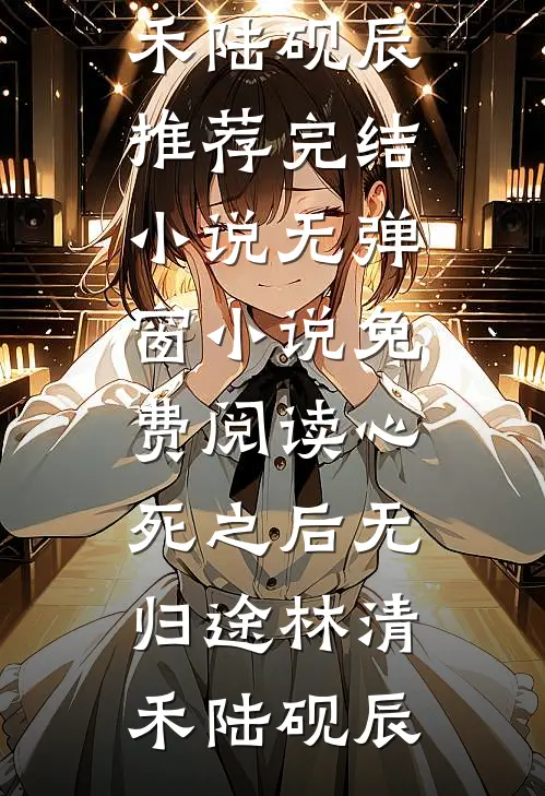 镜中花落，梦里人非